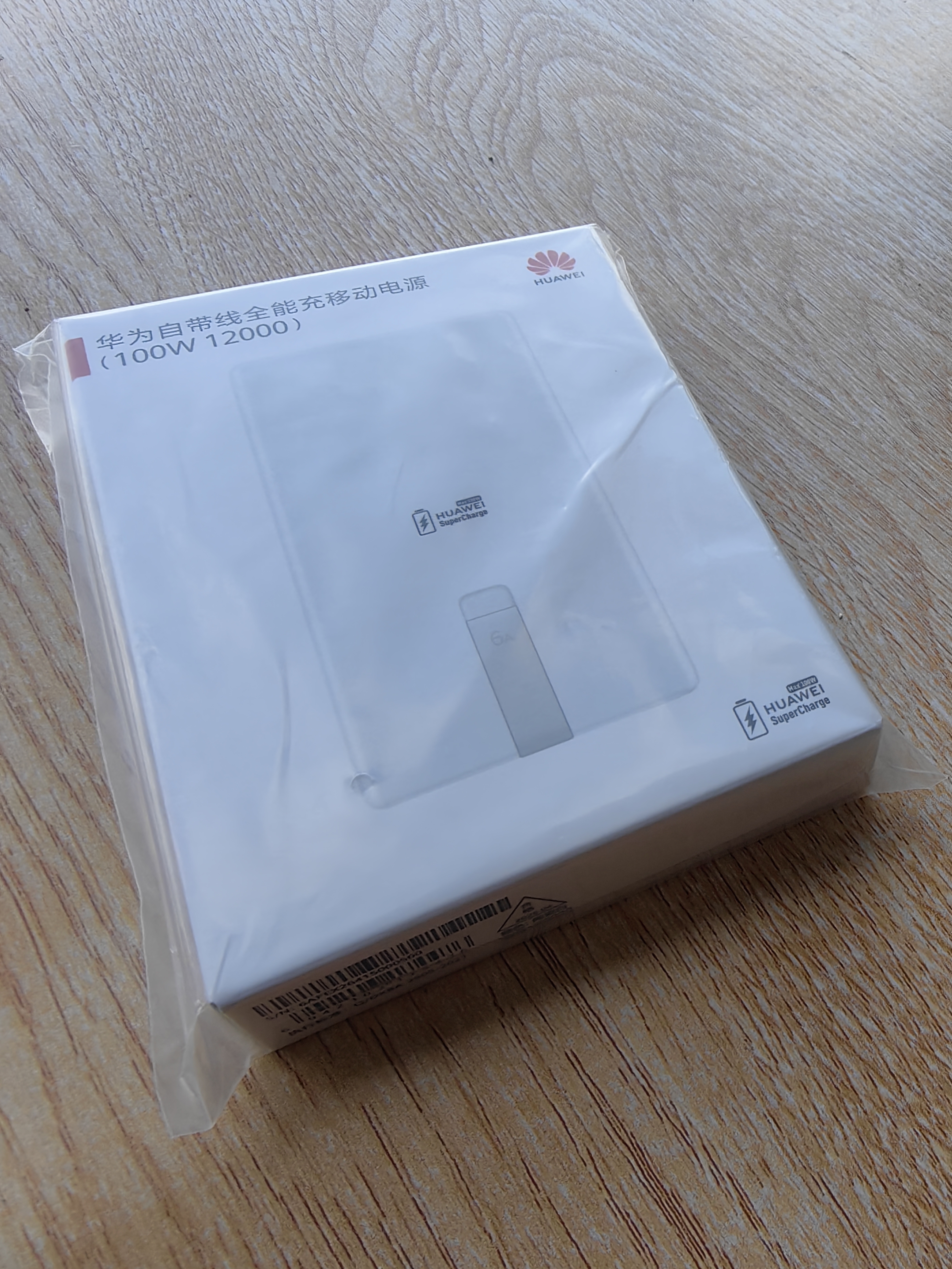 华为自带线全能充移动电源100W12000 原装【3C认证】可上飞机适用华为手机Pura90 Mate80系列苹果手机 实拍图