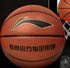 李宁篮球成人7号初中小学生青少年中考专用室内室外比赛训练礼物蓝球 实拍图