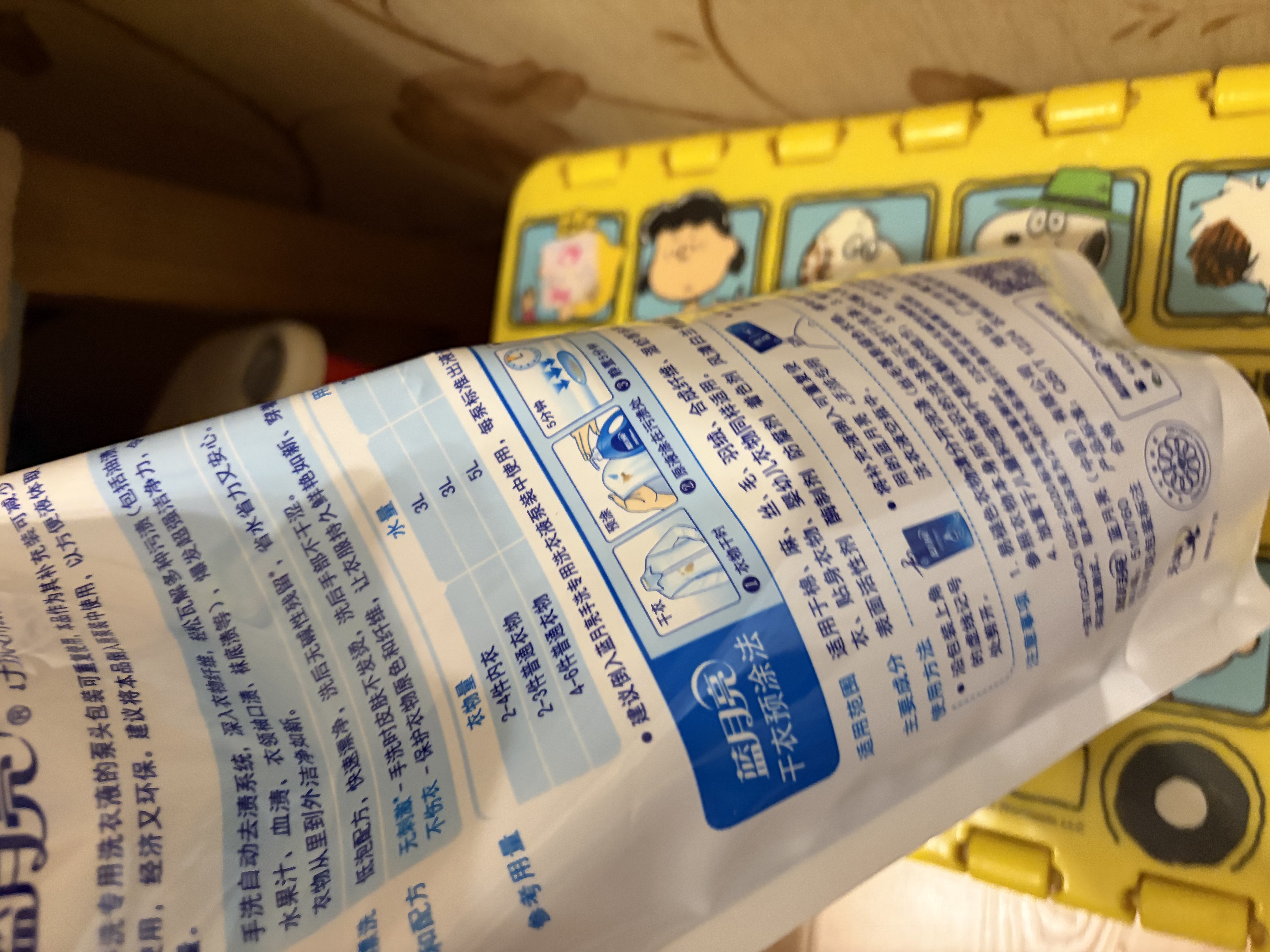 蓝月亮 手洗专用洗衣液 风清白兰 1kg/袋补充装 内衣内裤适用 洁净去污 实拍图