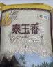 福临门 泰玉香大米 一品香米 10斤 实拍图