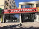 美孚（Mobil）全合成汽机油0W-40 SP级4L美孚金美经典表现汽车保养京东养车自营 实拍图