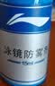 李宁（LI-NING）游泳眼镜防雾剂泳镜涂抹防雾剂适用于各种泳镜镜片防雾  728 实拍图