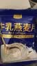 西麦高端牛乳燕麦片1.2kg 高蛋白送营养早餐独立小包礼盒 实拍图
