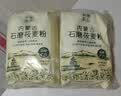 格琳诺尔石磨莜麦面粉4斤 内蒙古特产莜面粉 莜面鱼鱼燕麦粗粮500g*4袋 实拍图
