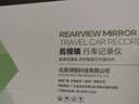 湃旅 PAILV行车记录仪2026新款高清前后双录倒车影像360度全景流媒体后视镜 【官配版 前录+64G内存 】循环录制 自动覆盖 24小时哨兵停车监控汽车免走线插值4K超清星光夜视 实拍图