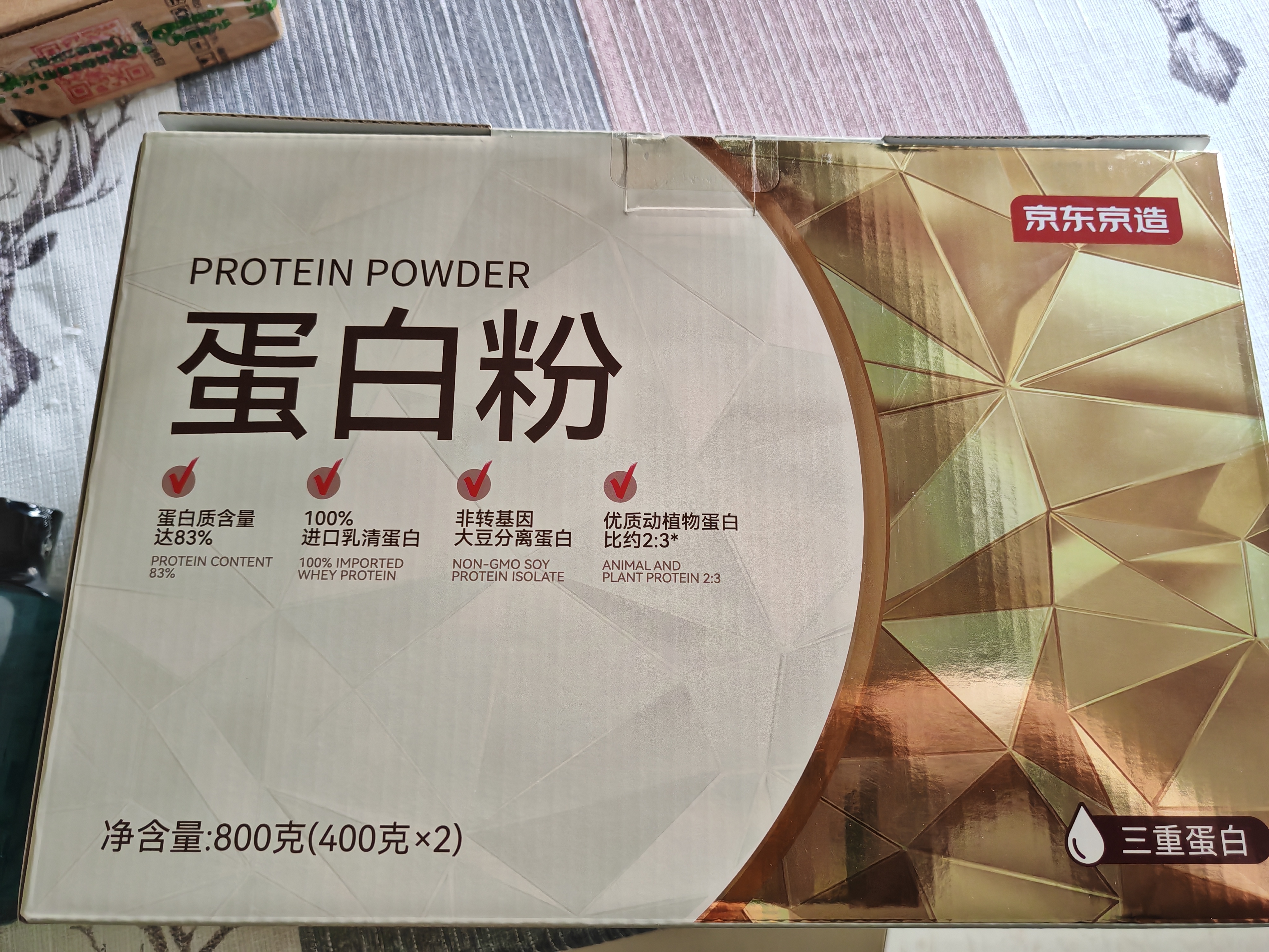 京东京造金钻蛋白粉800g礼盒装 乳清蛋白质粉中老年人补充营养非奶粉 实拍图