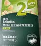 英氏婴幼儿益生菌溶豆苹果味 宝宝婴儿零食6个月以上营养辅食18g 实拍图