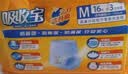 可靠（COCO）吸收宝成人拉拉裤 M16片*3包（臀围80-105cm）内裤型纸尿裤尿不湿 实拍图