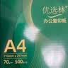 亚太森博A4打印纸 80g复印纸 优选林系列 500张*5包 办公用纸 高性价比复印纸2500张整箱 实拍图