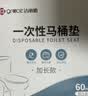 洁丽雅（Grace）一次性马桶垫60片旅行粘贴式防水坐垫纸产妇坐便垫42*60cm 实拍图
