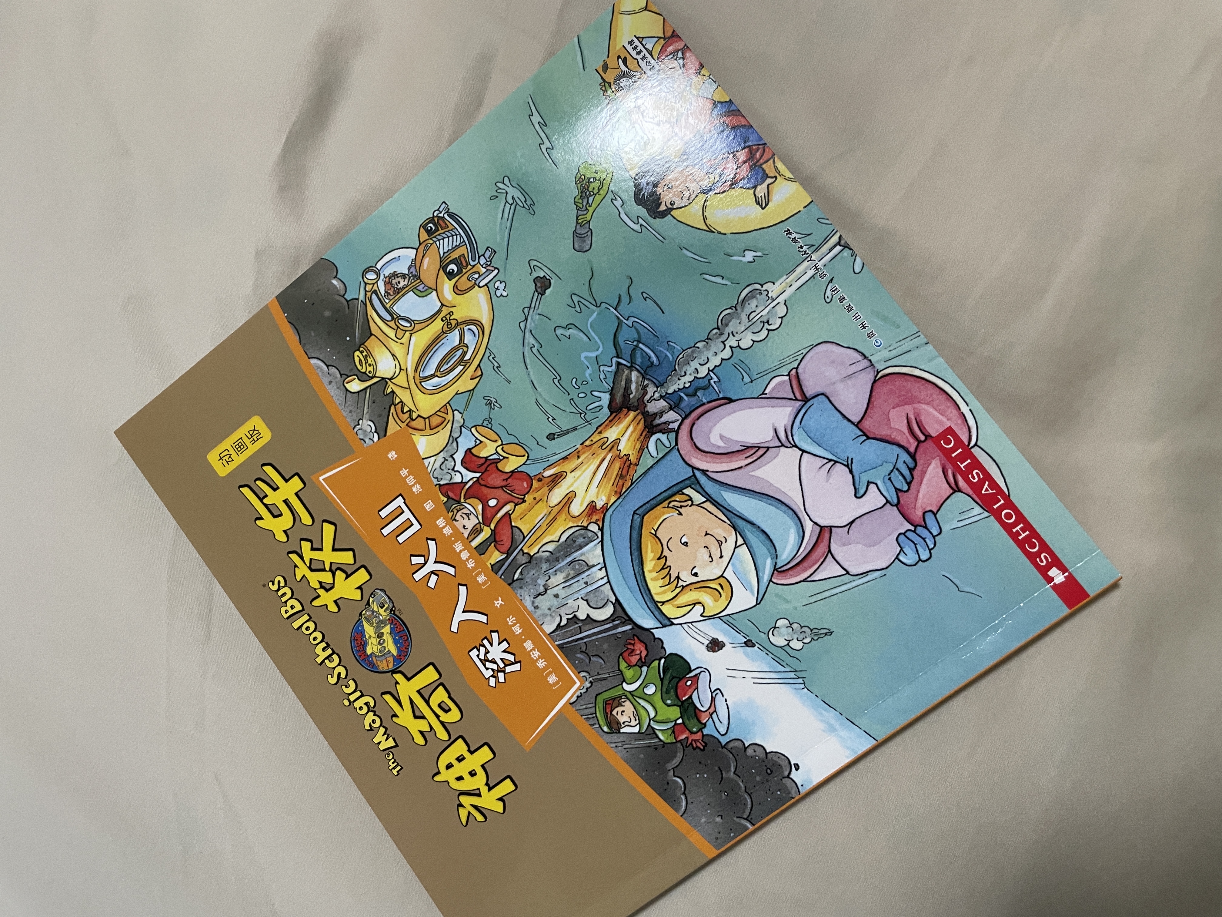 神奇校车·动画版（全套10册）儿童绘本3-6岁科普百科全书漫画故事书小学生课外阅读书籍  晒单实拍图