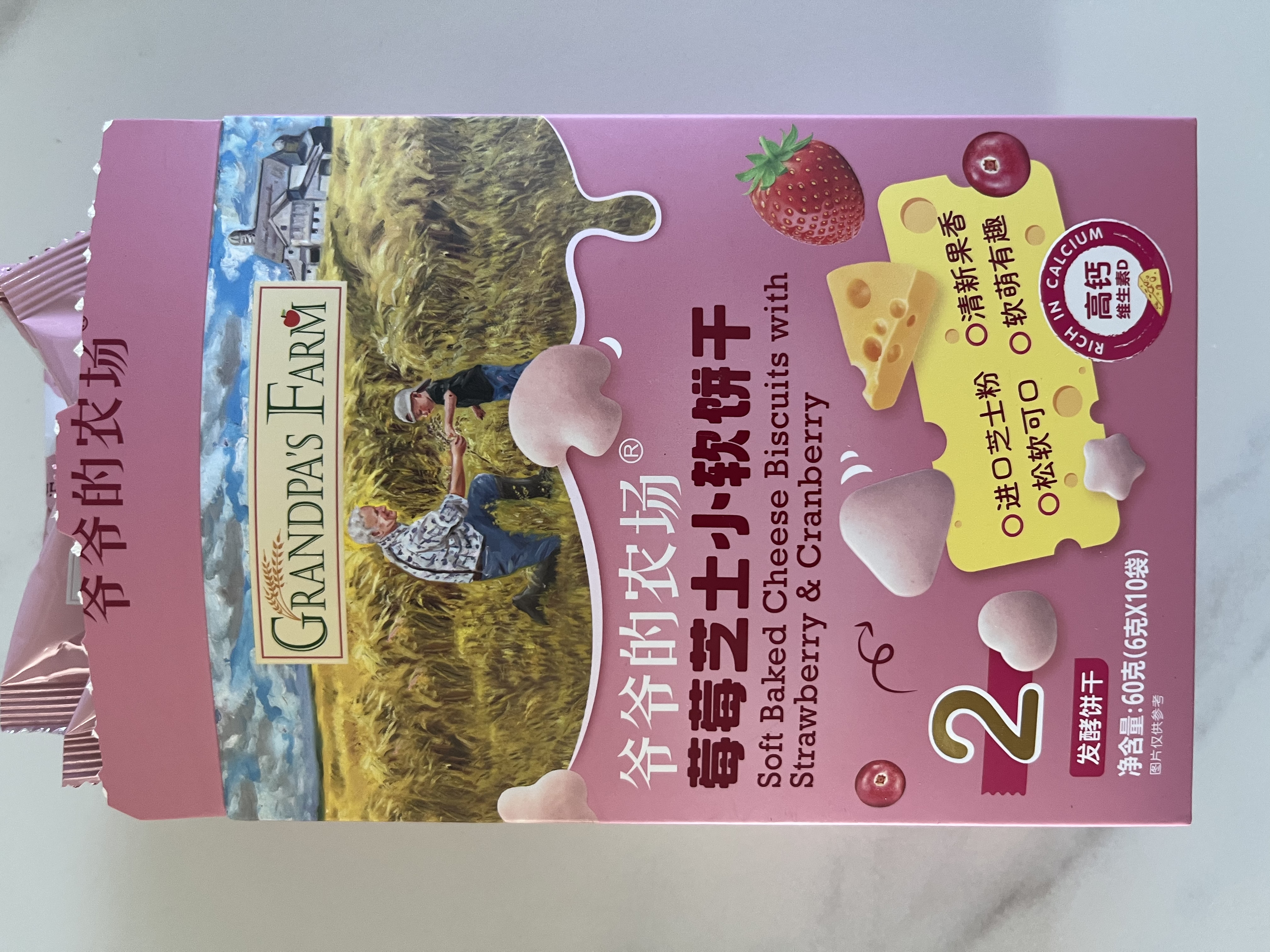 爷爷的农场芝士莓莓小软饼干 宝宝儿童零食高钙芝士干酪小饼干 出行便携60g 实拍图