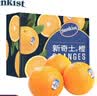 新奇士（Sunkist）澳大利亚蓝标早脐橙4斤礼盒 单果180g起 新鲜水果礼盒 实拍图