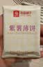 良品铺子紫薯薄饼300g*3盒薄脆饼干儿童零食健康食品紫薯味休闲食品小吃 实拍图