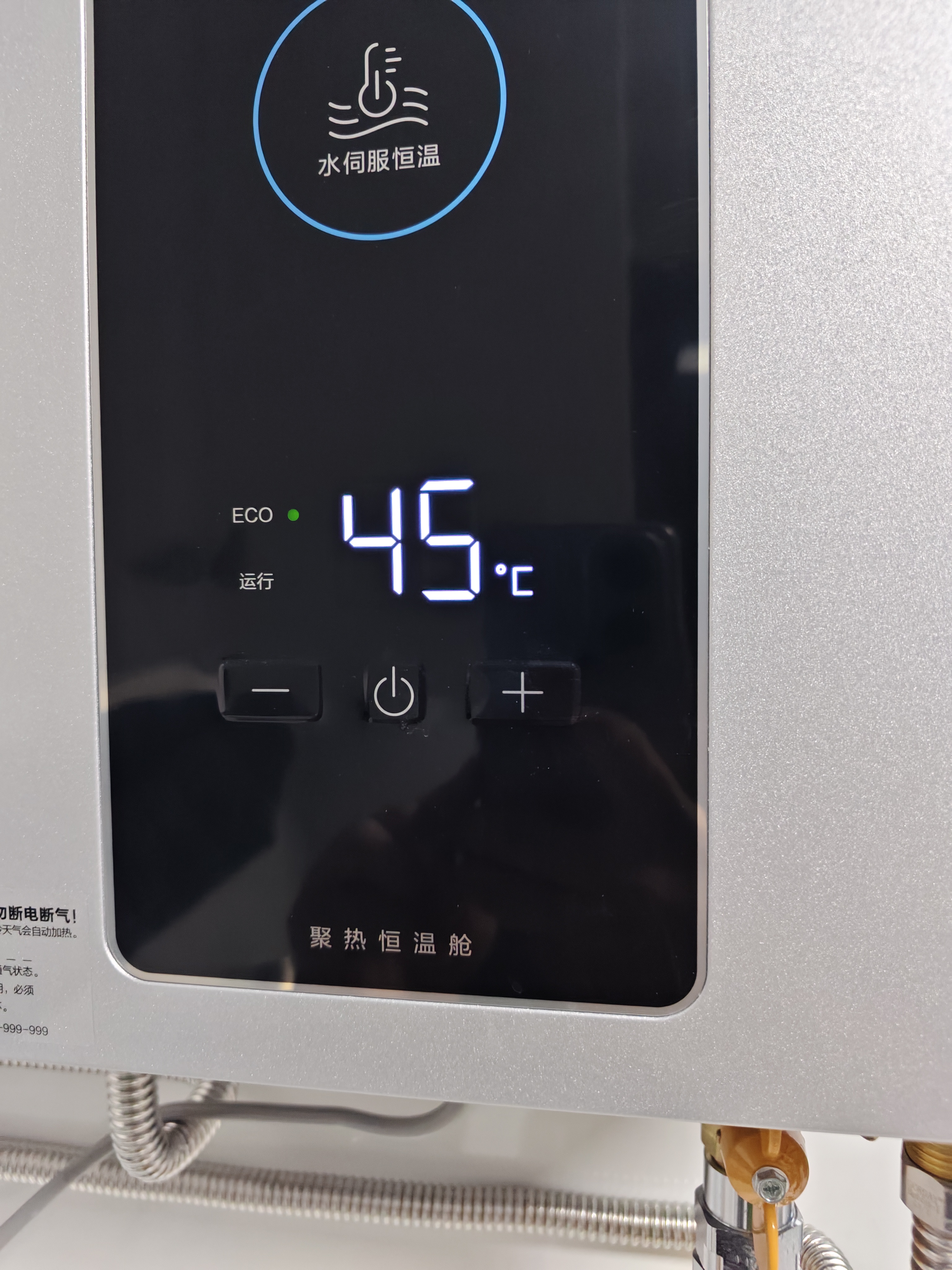 海尔（Haier）【咨询客服领补贴】燃气热水器天然气零冷感一级恒温一级静音TSI增压水伺服下置密闭稳燃舱小体积 13L 增压水伺服/ECO节能/密闭稳燃舱HD5 实拍图