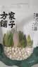 方家铺子莲子400g湘潭磨皮通芯大号白莲子去芯桂圆枸杞百合银耳羹粽子食材 实拍图