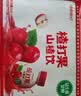 江中食疗楂打果山楂汁200ml*12瓶0脂解腻助消化益生菌果汁饮料礼盒 实拍图