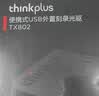 ThinkPad联想8倍速USB外置光驱 DVD刻录机 笔记本光驱外置 CD播放机台式机移动光驱 电脑便携外接光驱TX708 实拍图