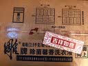 雕牌除菌馨香洗衣液2.5kg*4瓶  薰衣草香 除菌99.9%不含磷 实拍图