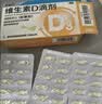 星鲨维生素D滴剂 30粒维生素d3儿童3-12岁1-3岁婴幼儿0-6个月青少年11-17岁促钙吸收京东自营大药房全年龄段可用 实拍图