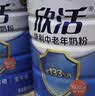 伊利欣活中老年奶粉 礼盒送礼 营养品富硒高钙益生菌0蔗糖 800g*2 实拍图