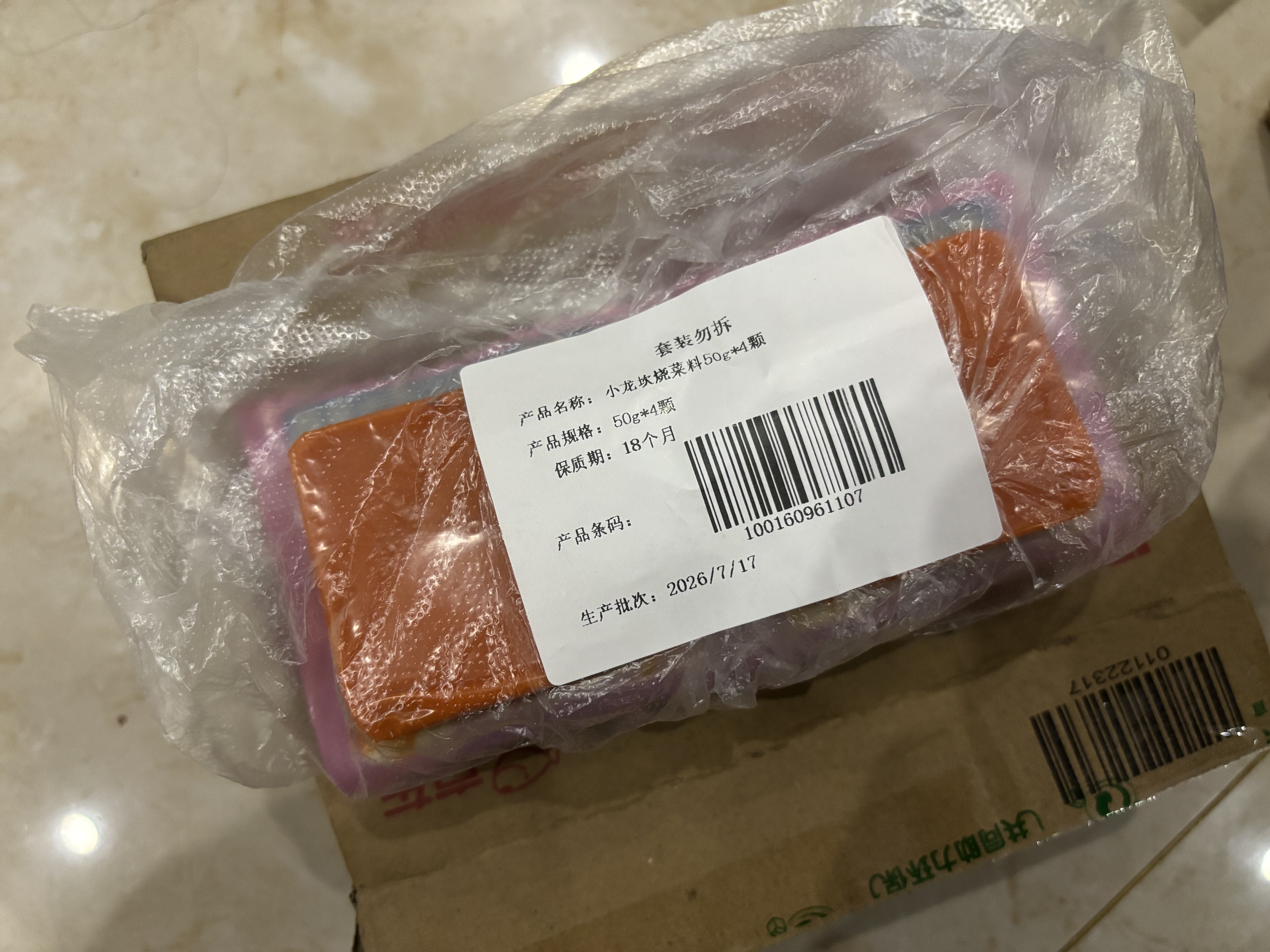 小龙坎多功能烧菜火锅底料50g*4颗 牛油麻辣小块包装一人食麻辣烫冒菜 实拍图