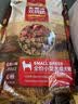 麦富迪狗粮 无谷牛肉双拼狗粮成犬小型犬比熊贵宾缓解泪痕 10kg/20斤 实拍图