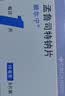 【原研进口】顺尔宁 孟鲁司特钠片 10mg*5片/盒 3盒 实拍图