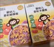 小皮（Little Freddie）婴幼儿面条蝴蝶造型面175g宝宝营养辅食儿童早餐多彩造型蝴蝶 实拍图