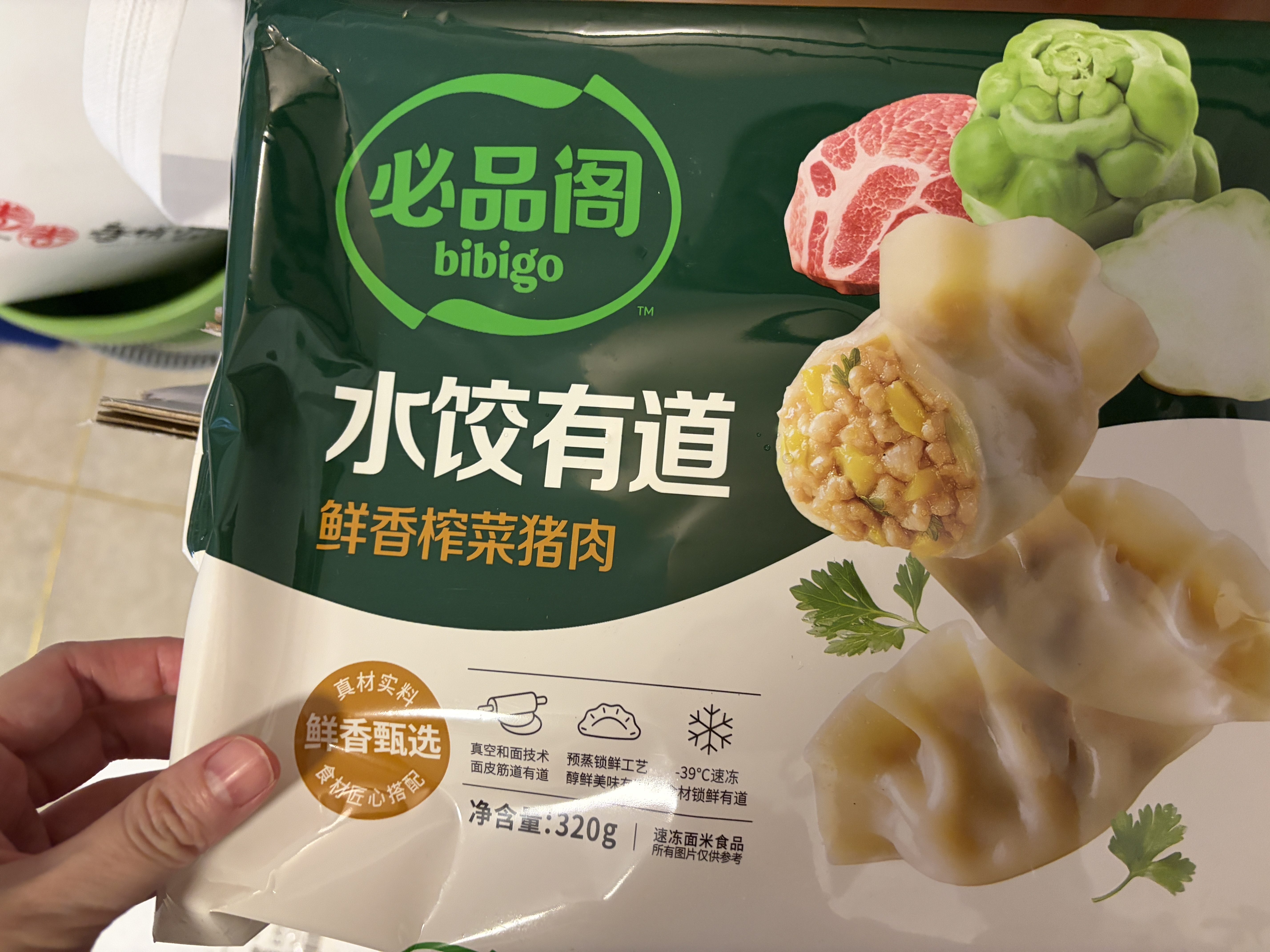 必品阁（bibigo）水饺有道鲜香榨菜猪肉320g/托盘装16只 饺子儿童早餐速冻半成品 实拍图