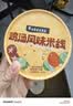 白象 鸡汤米线 米粉粉丝方便面方便速食冲泡过桥米线80g*6桶整箱装 实拍图