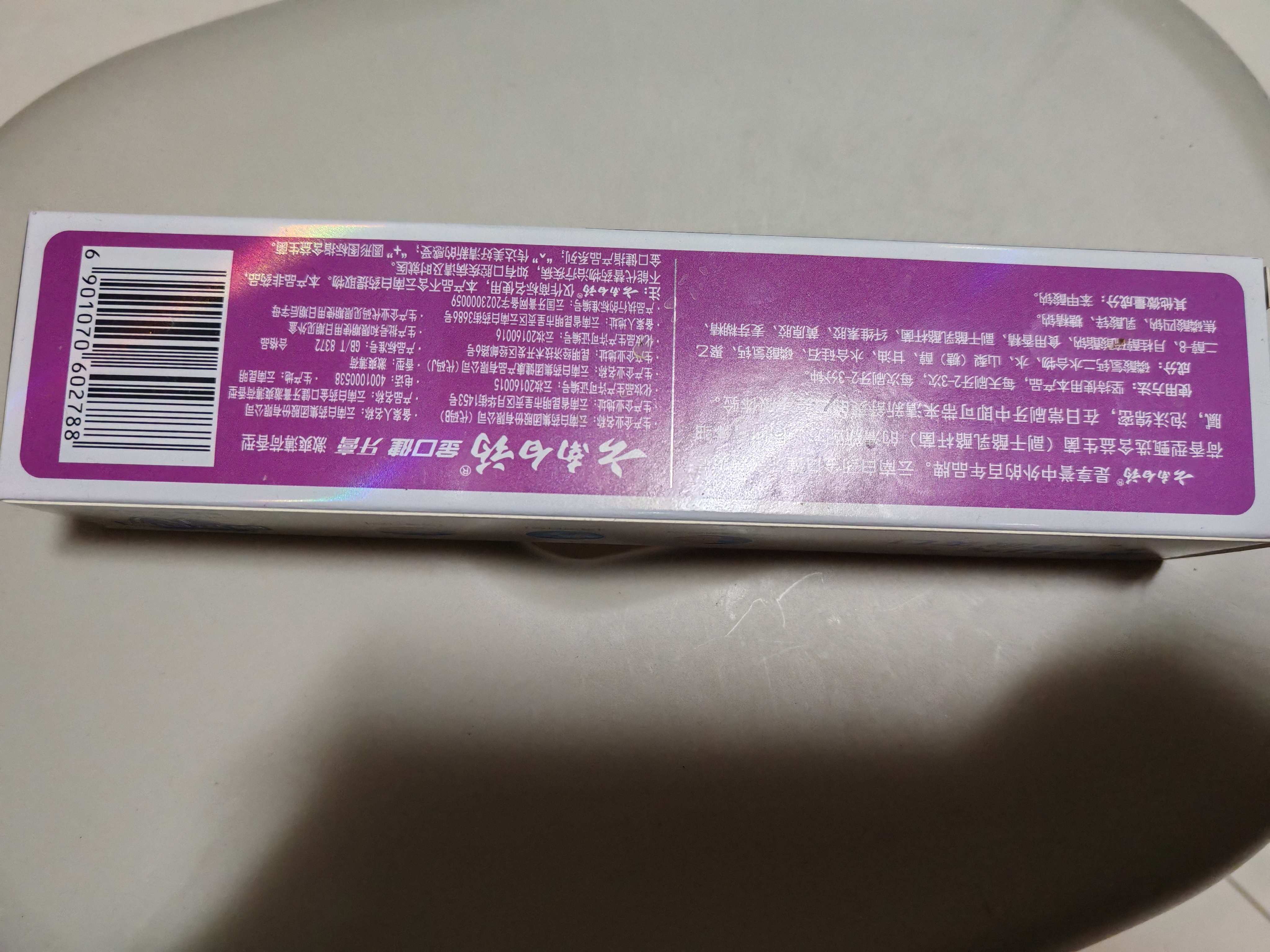 云南白药益生菌热门牙膏套装清新口气去口臭护龈牙膏6支500g+环保购物袋 实拍图