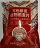 西麦低脂纯黑麦片1000g桶装 无糖代餐减肥减脂早餐食品无添加蔗糖 实拍图
