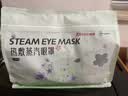 超亚健康联名眼罩蒸汽热敷混合香型睡眠遮光缓解眼疲劳眼部护理50片 实拍图