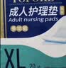 永福康成人护理垫 XL20片 尺寸80*90cm 婴儿孕产妇床垫老人一次性隔尿垫 实拍图