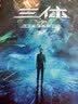 中国科幻基石丛书·三体 全三册 精装纪念版 刘慈欣 雨果奖作品 实拍图