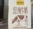 认养一头牛【新鲜日期】3.6g蛋白纯牛奶125ml*16盒 牛奶整箱 可爱礼盒装 实拍图