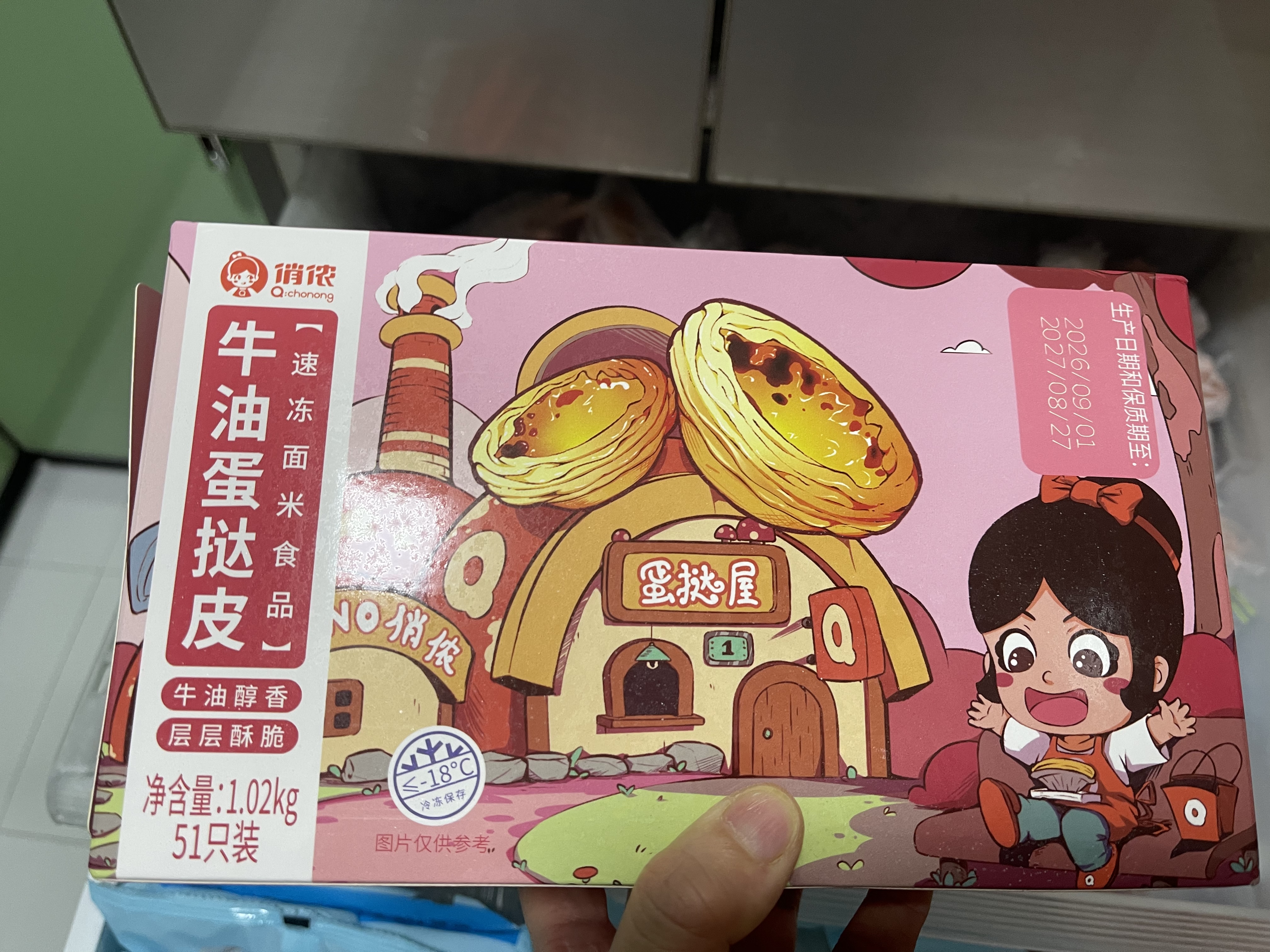 俏侬 牛油蛋挞皮1020g 51只装 儿童蛋挞空气炸锅烤箱烘焙半成品 实拍图
