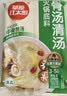 草原红太阳火锅底料 草本牛骨微辣香汤火锅底料208g麻辣烫底料【清真】 实拍图