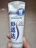 舒适达【央妈推荐】专业修护抗敏感专修成人牙膏180gNovaMin技术  自营 实拍图