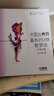中国古典舞基本功训练教学法(中专女班) 实拍图
