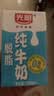 光明脱脂纯牛奶250ml*24盒 零脂肪3.2g蛋白牛奶整箱送礼京东自营 实拍图