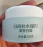 大宝【丁禹兮推荐】美容日霜50g补水保湿润肤改善皮肤粗糙面部护肤品 实拍图