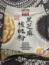 西麦黑芝麻核桃粉600g燕麦片黑芝麻糊冲饮谷物代餐粉营养早餐独立包装 实拍图