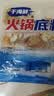 干海鲜火锅底料老式铜锅底料（虾 螃蟹 大枣 干贝 蚬子） 100g*3盒 实拍图