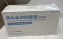 朔茂生理海盐水鼻腔清洗液生理盐水0.9%等渗鼻塞炎洗鼻盐水15ml*30支 实拍图