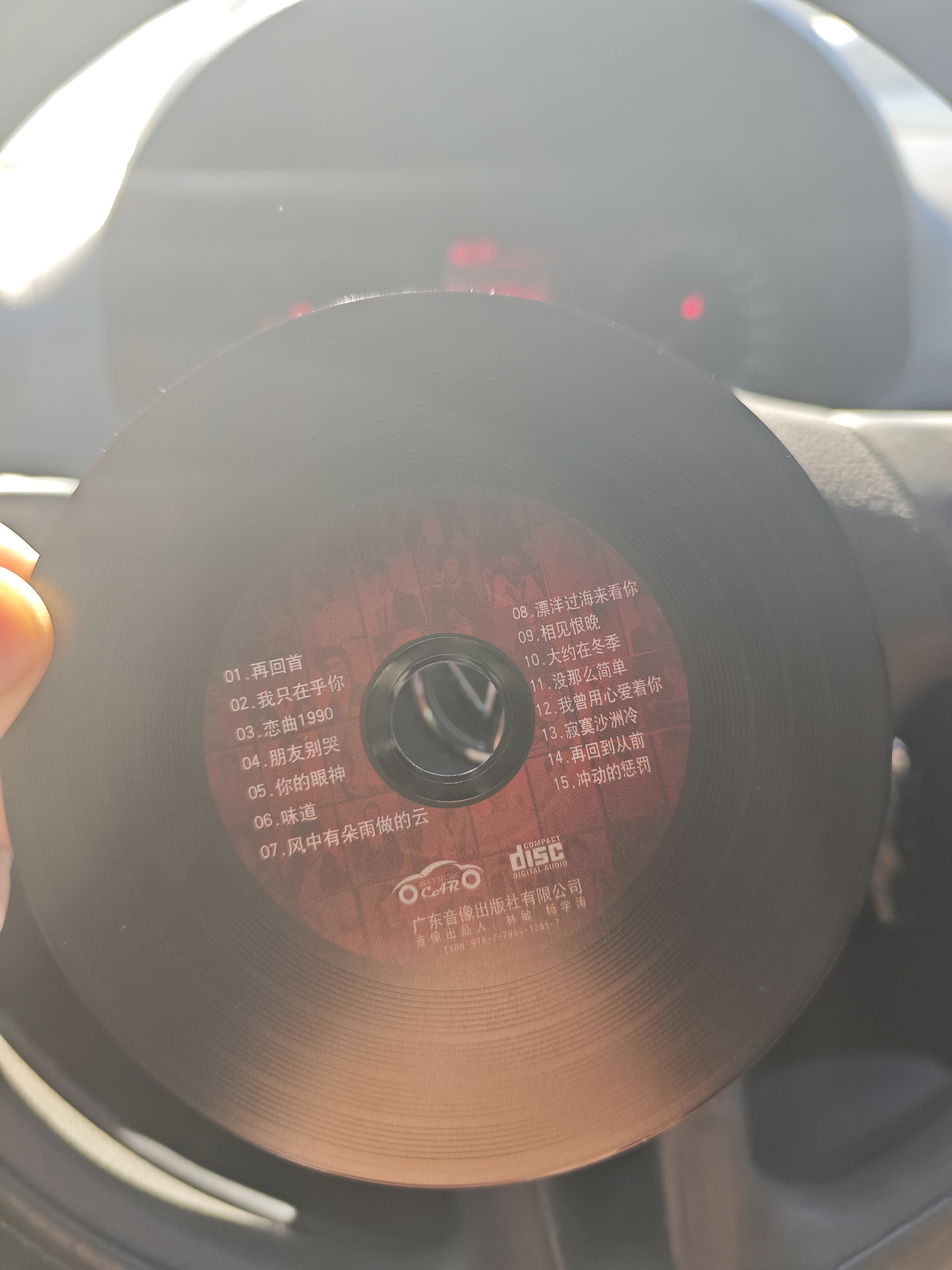 【新品】正版歌碟车载cd碟片 汽车音乐2026抖友精选流行新歌热门歌曲10cd黑胶无损音质唱片光盘 实拍图