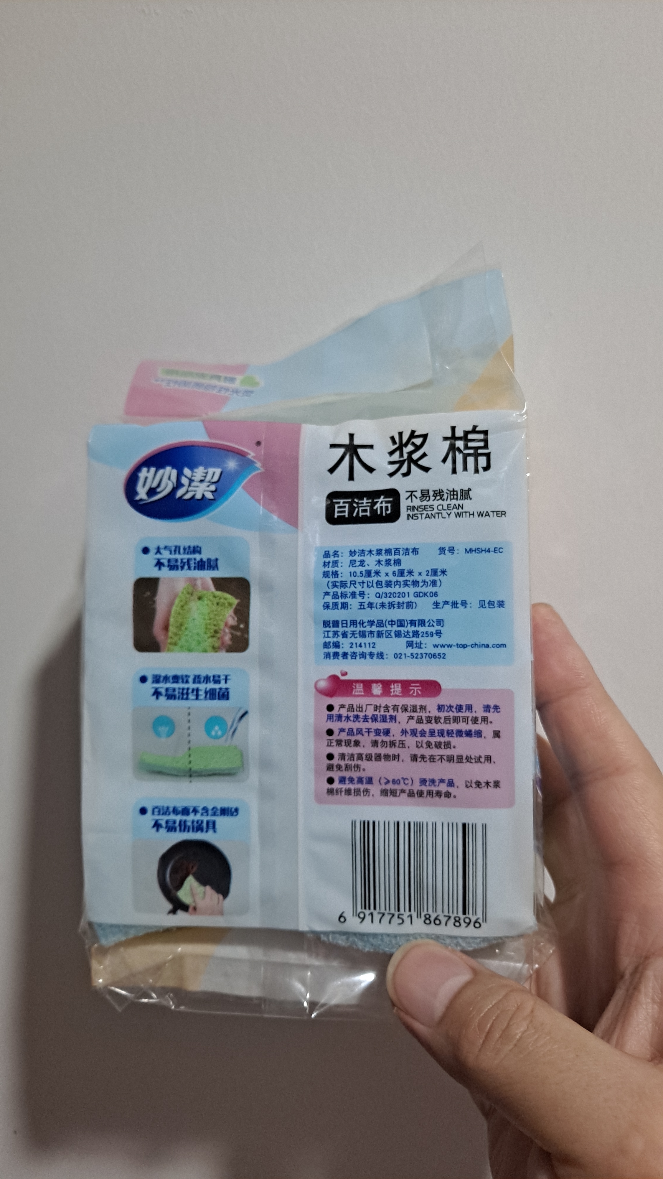 妙洁木浆棉百洁布6*10.5cm 4片装 海绵擦洗碗布百洁布厨房抹布家用 实拍图