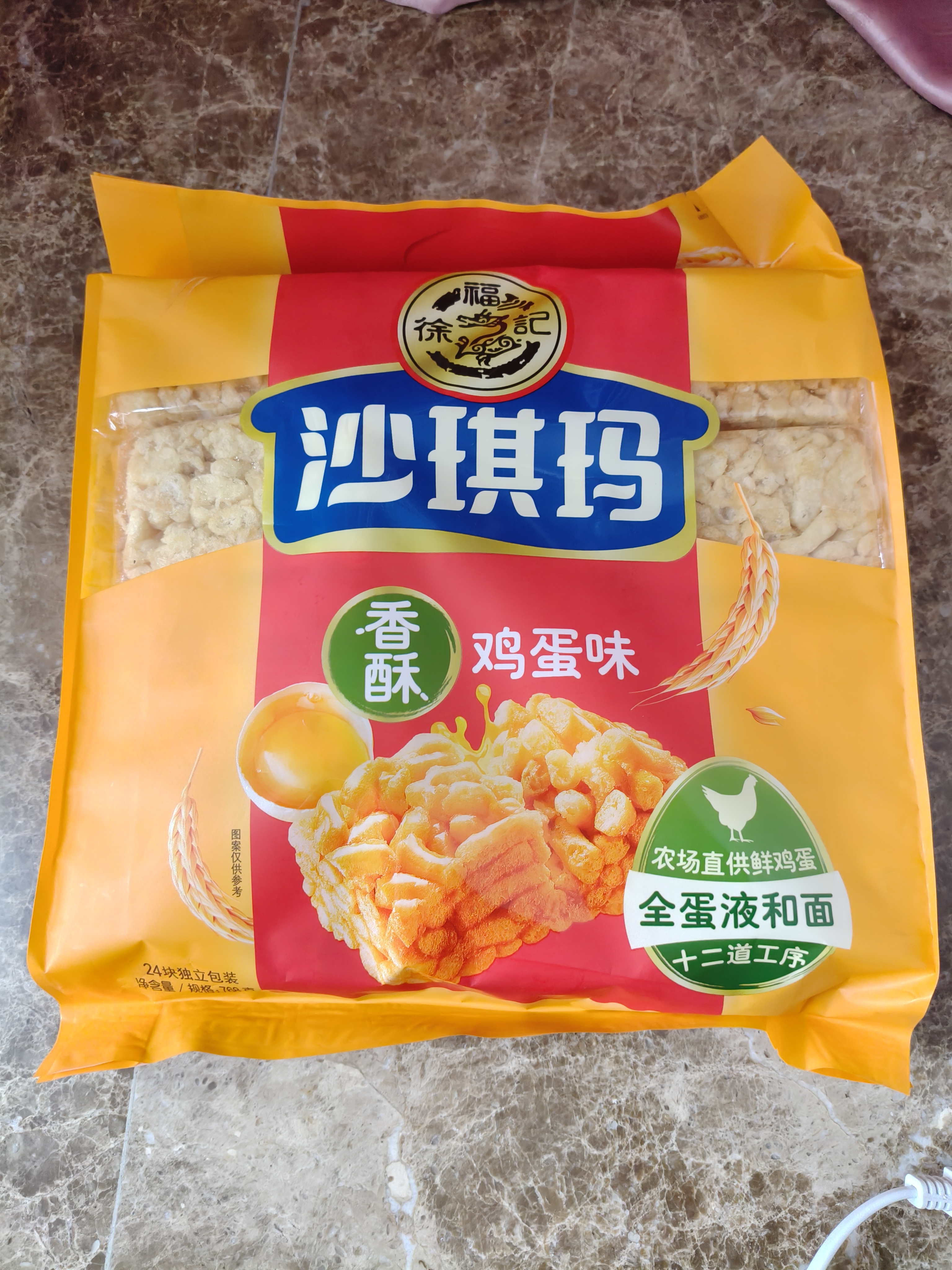 徐福记香酥鸡蛋味沙琪玛768g/袋 零食 早餐必备 糕点点心健康下午茶 实拍图