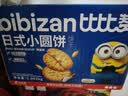 比比赞（BIBIZAN）日式小圆饼干1002g/箱约24包海盐口味早餐代餐休闲零食品韧性饼干 实拍图